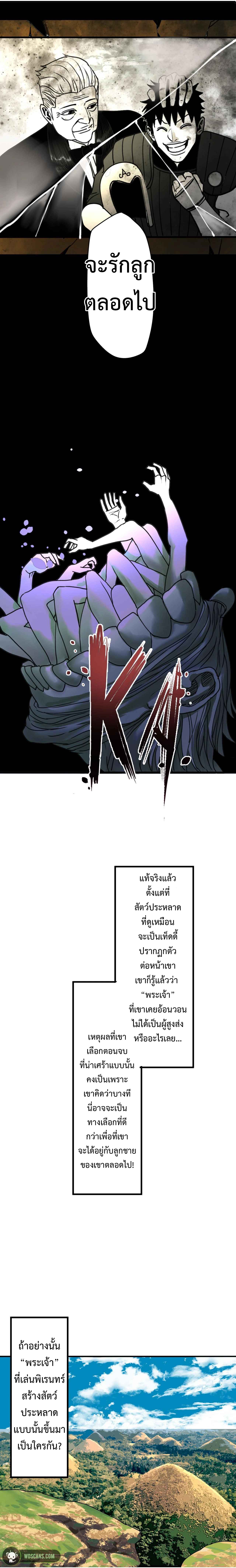 The-Demon-Kings-Champion-23-17.jpg